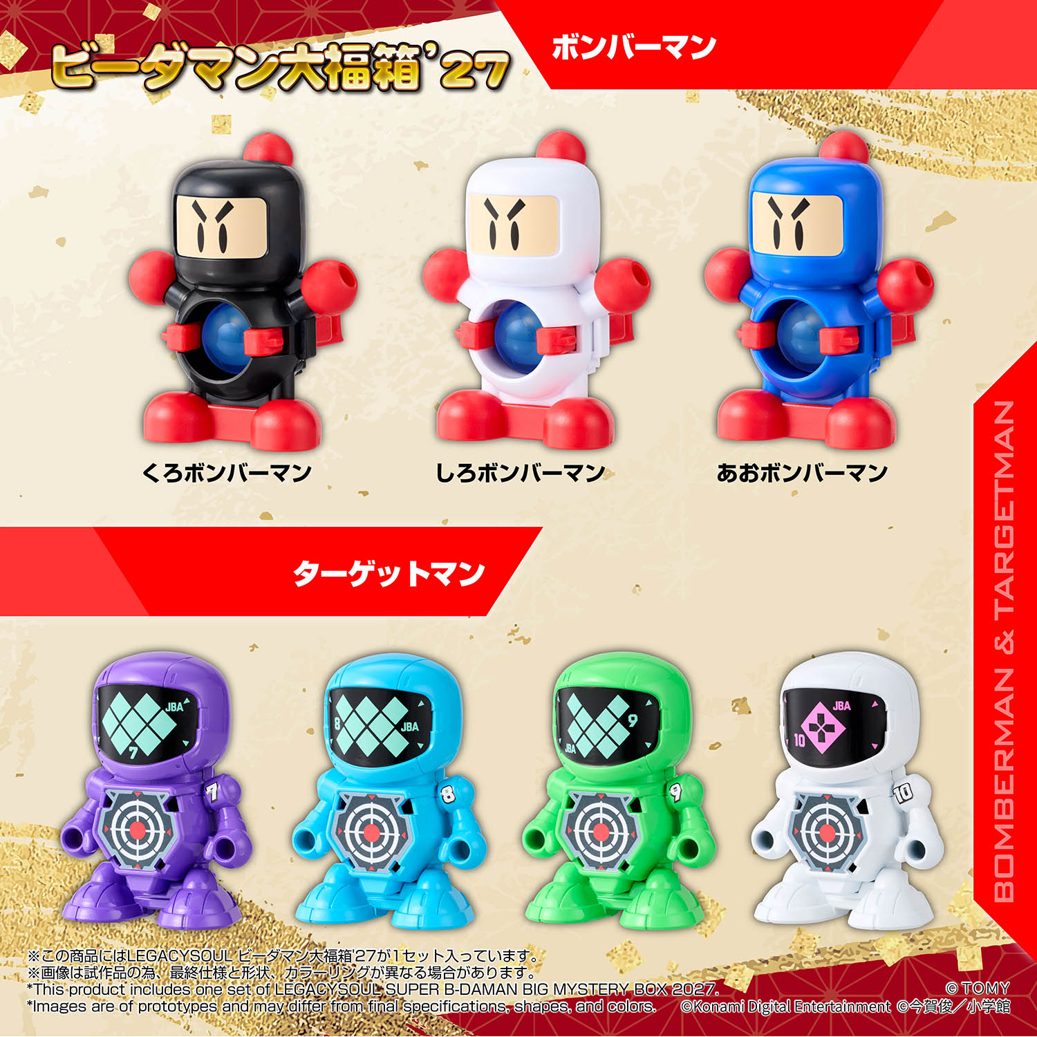 LEGACYSOUL SUPER B-DAMAN BIG-FUKUBAKO'27 [TAKARATOMY]